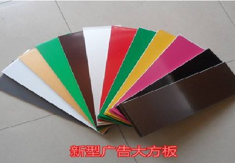 南川区大方板和铝塑板的区别在哪里？