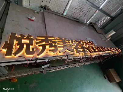 南川区做发光字招牌最怕出现什么问题？
