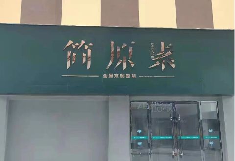 南川区多数商家选择哪种招牌？