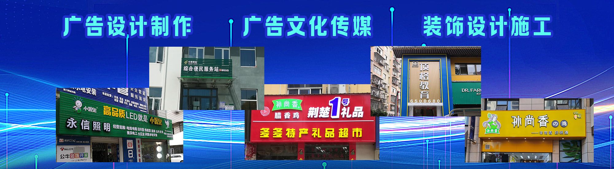 南川区店面门头招牌