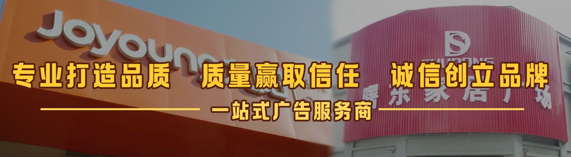 南川区店面门头招牌网
