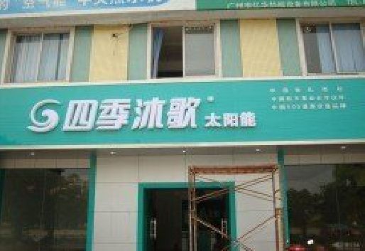 南川区连锁店门头多久换新一次合适？