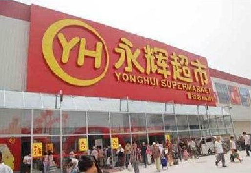 南川区生活超市门头如何设计？
