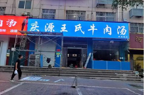 南川区喷绘招牌