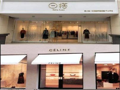 南川区商场里的服装店招牌可以怎么做？