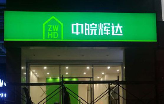 南川区客户如何选择不同材质的广告招牌？