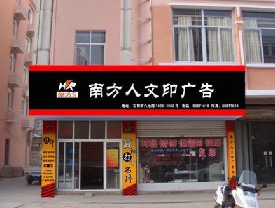 南川区广告招牌系统管理的关键。
