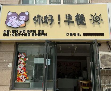 南川区早餐店招牌如何设计制作？