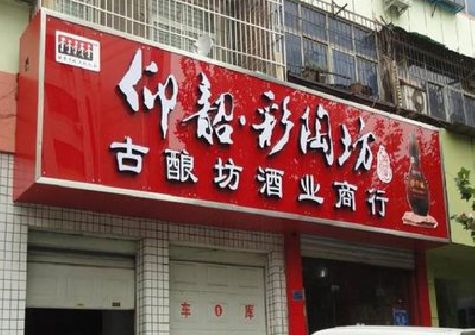 南川区好的招牌设计是怎么打造吸引力的？