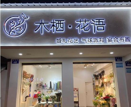 南川区各类广告招牌制作标准。