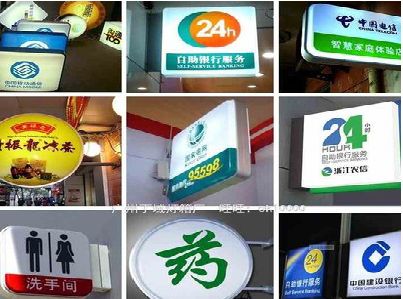 南川区灯箱招牌的种类。