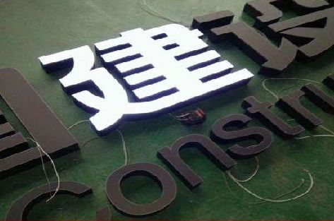 南川区黑白板亚克力发光字的优缺点？