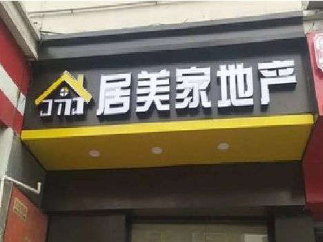 南川区门头广告牌怎么有效控制成本？