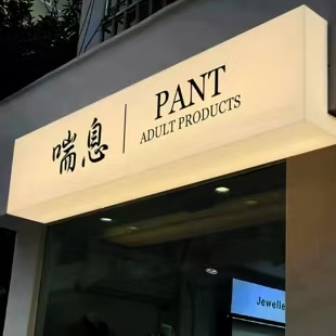 南川区户外广告对城市文化建设的作用